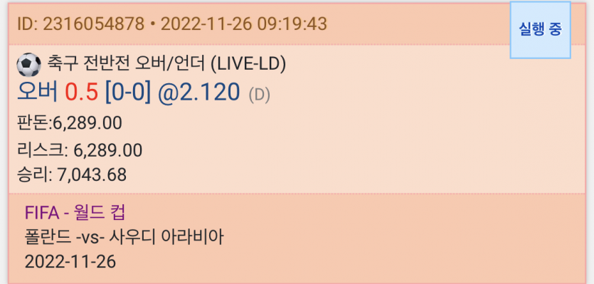 또또 잔돈배팅.....(0)