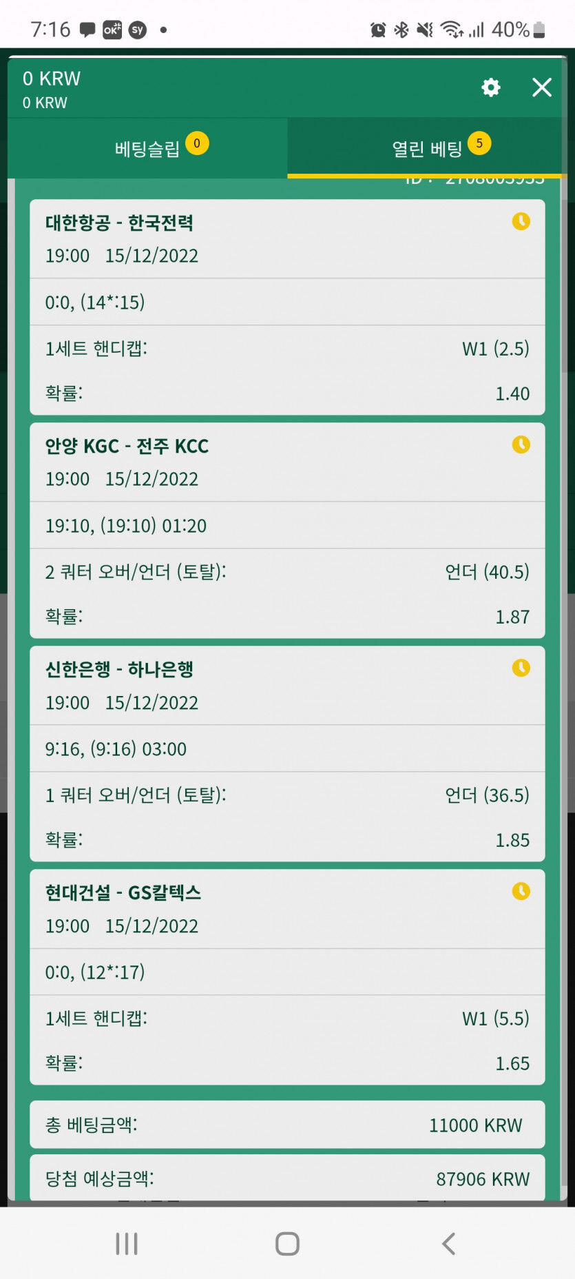뱃위즈실시간(0)