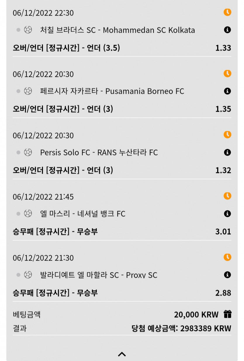 뱃위즈 고배당배팅(2)
