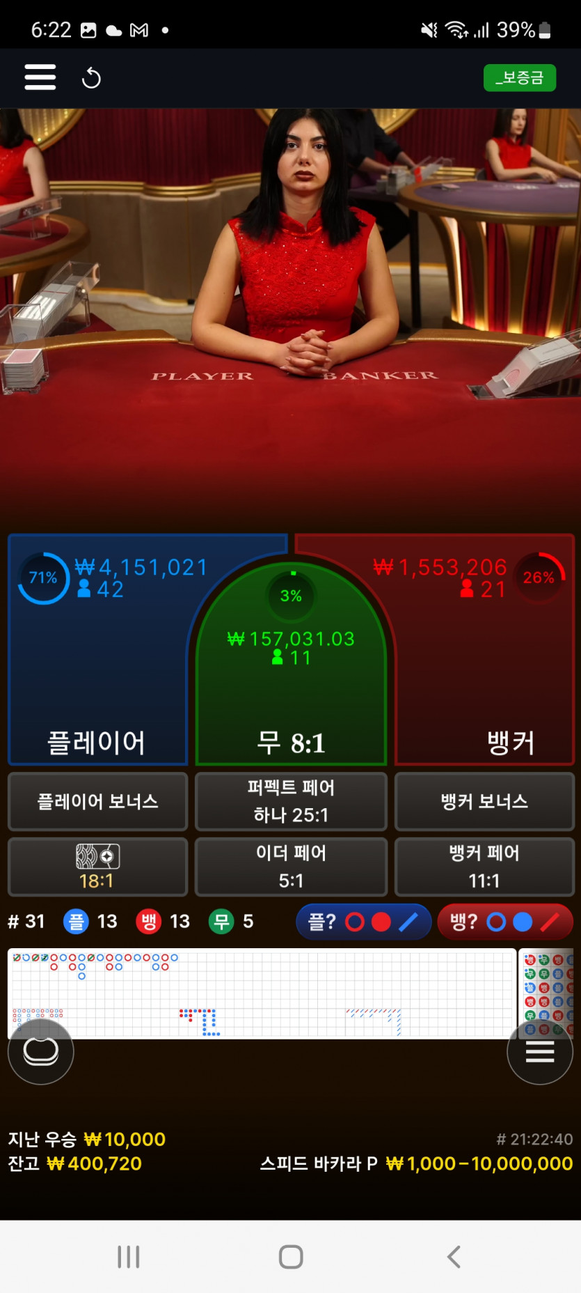 아리아&뱃위즈후기(3)
