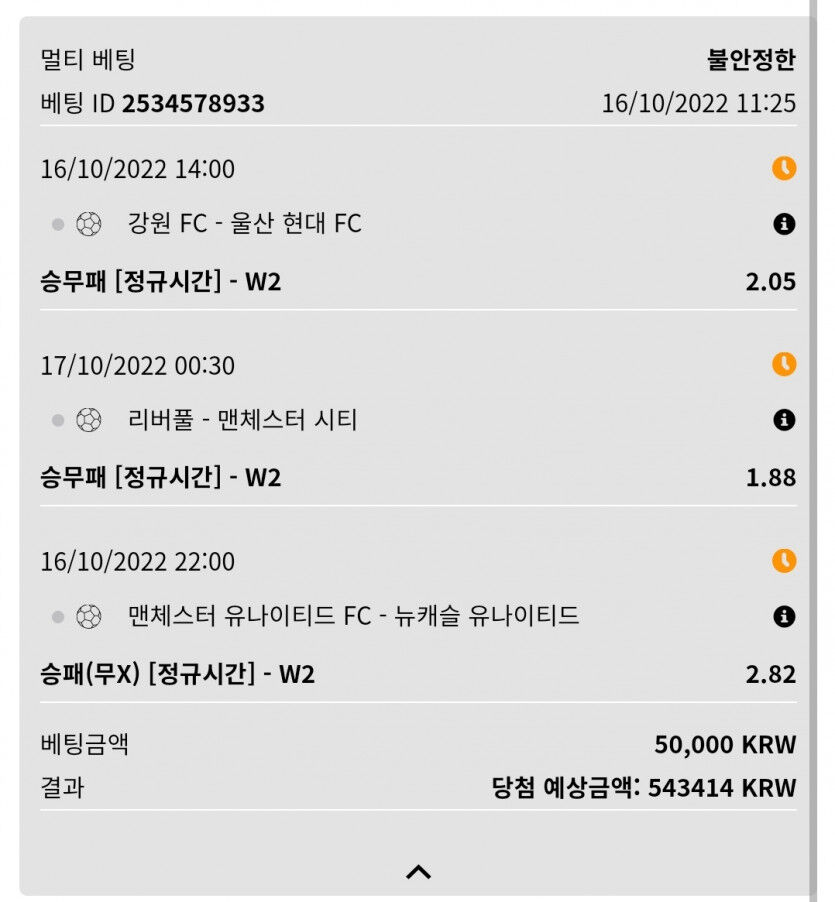 벳위즈 3폴 11배 토토(0)