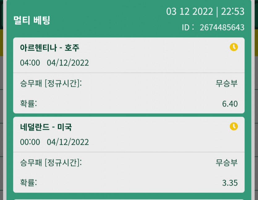 뱃위즈 스포츠배팅(0)