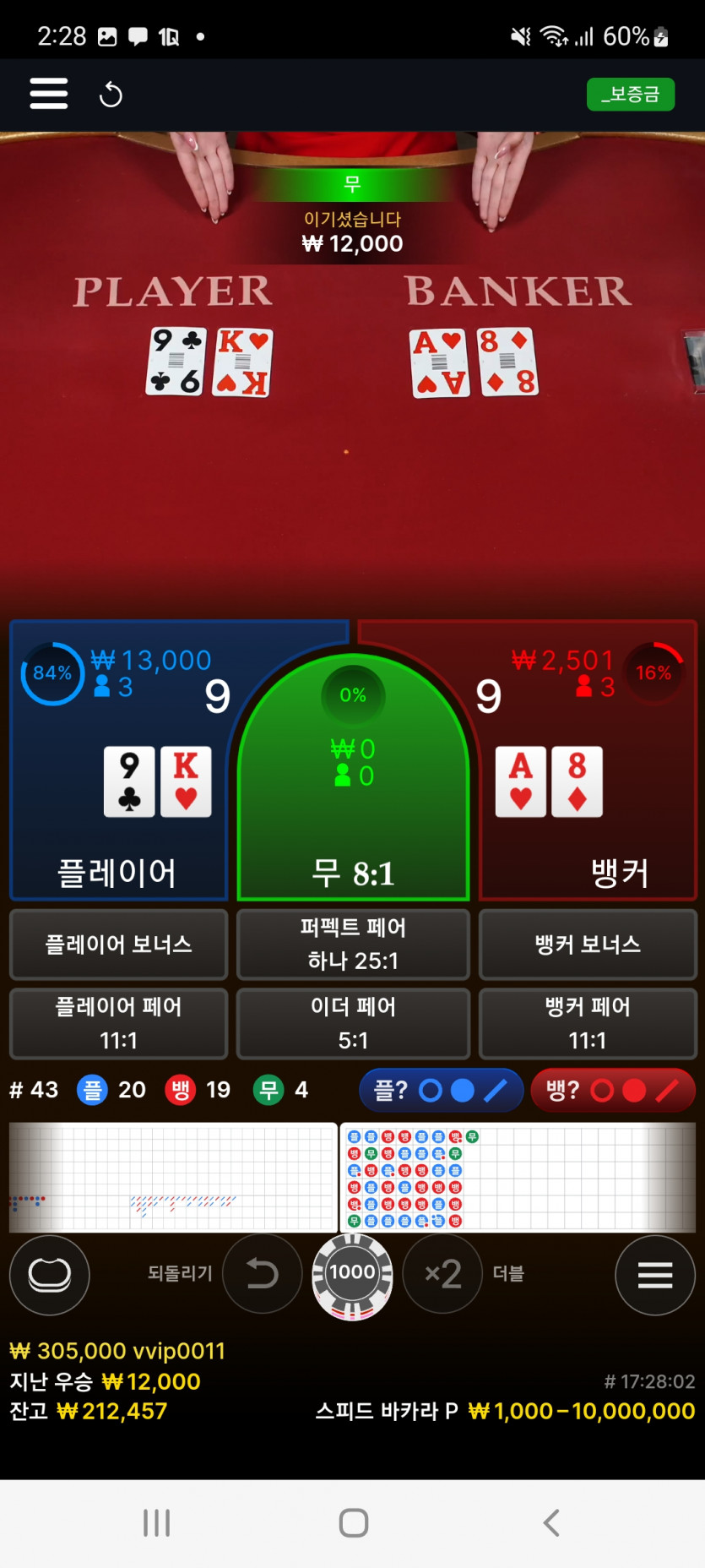 뱃위즈후기(0)