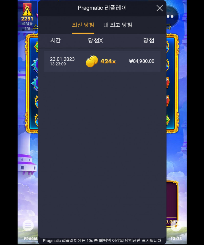 [K] 슬롯 배당왕(0)