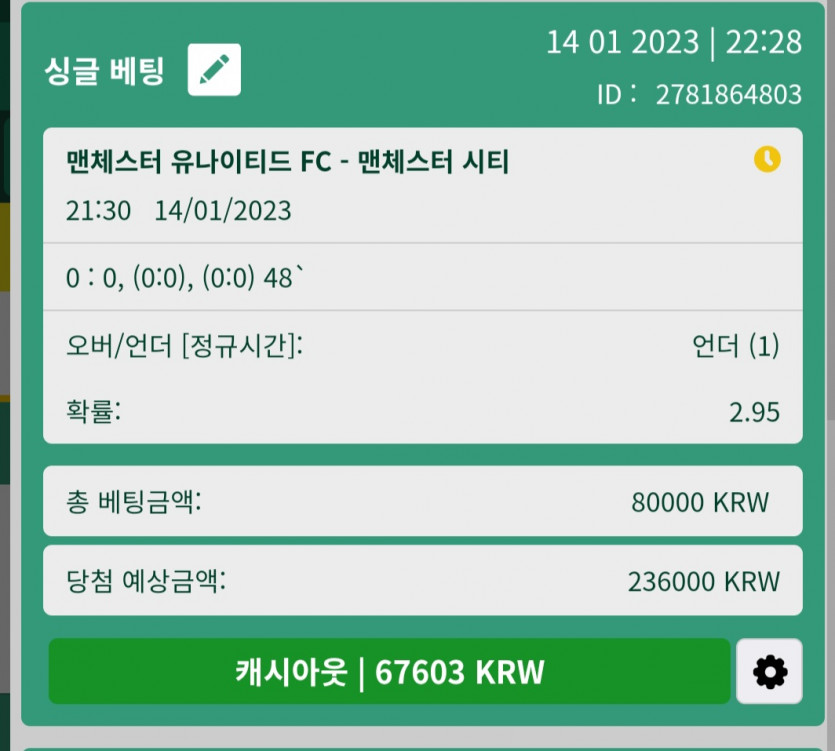 뱃위즈실시간(0)