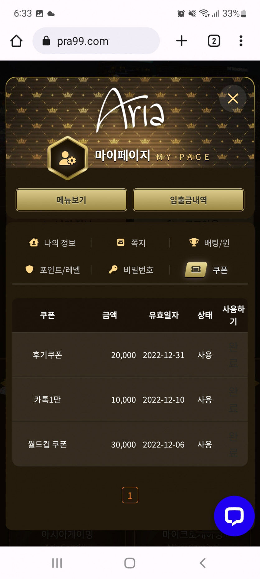 아리아 쿱출성공(0)