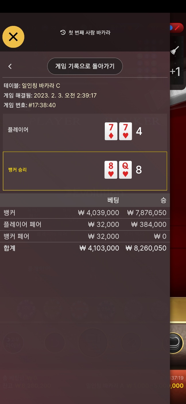 초보 바카라.,..(2)