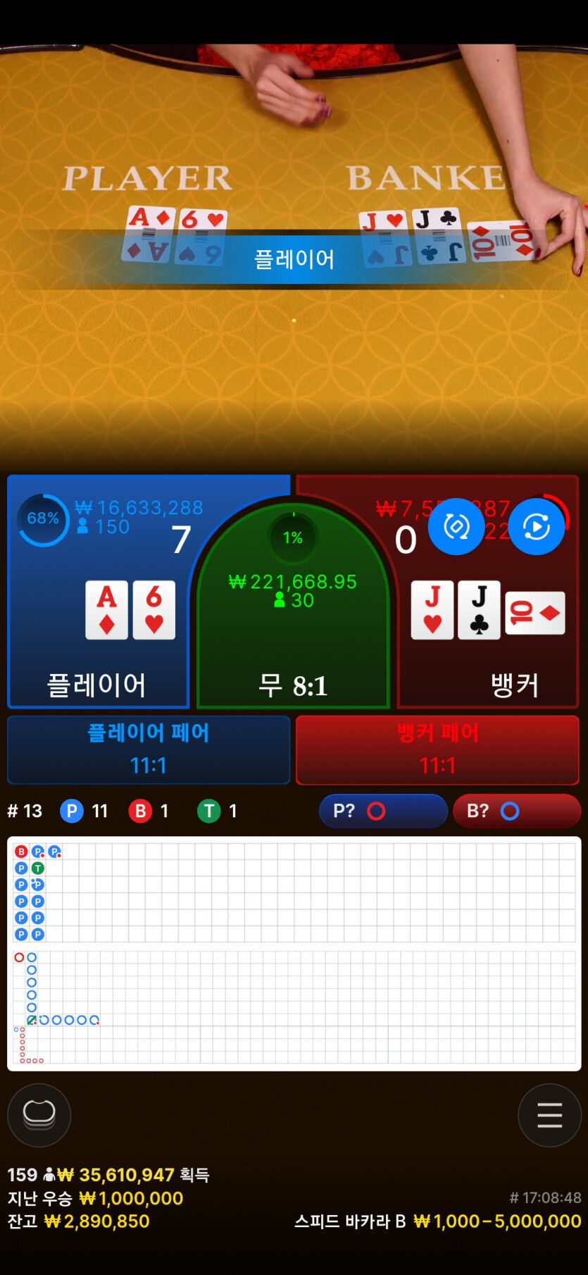 줄에 강뱃때리기 사람심리역이용하기.(5)