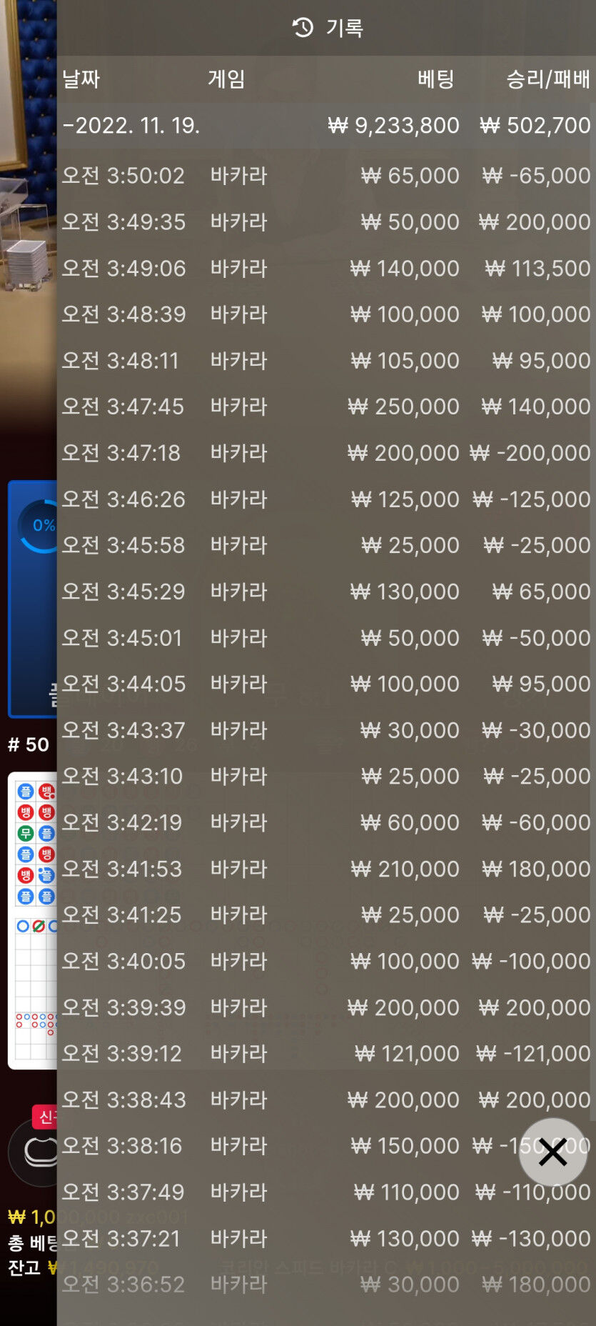 3차 97출 149환대기(0)