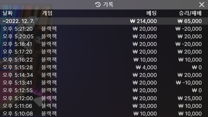 에볼 블랙잭 후기(0)
