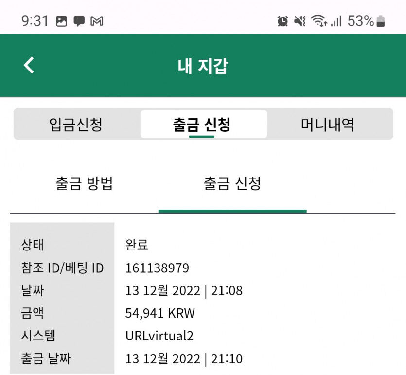 뱃위즈후기.(0)