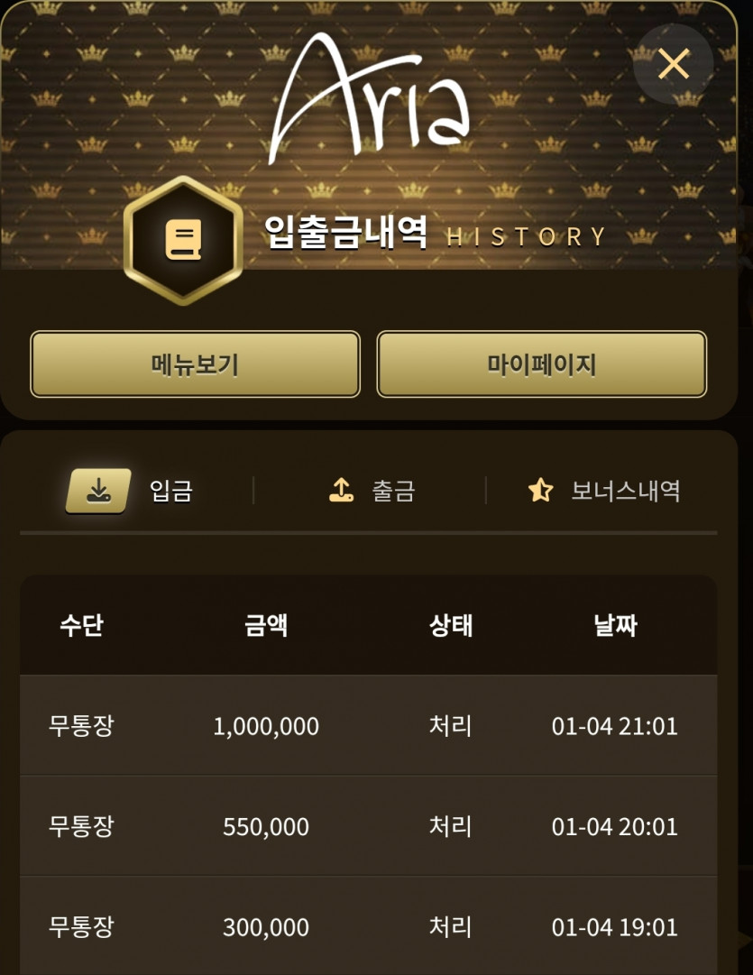 아리아3차후기 안한다고 했는데-.-(1)