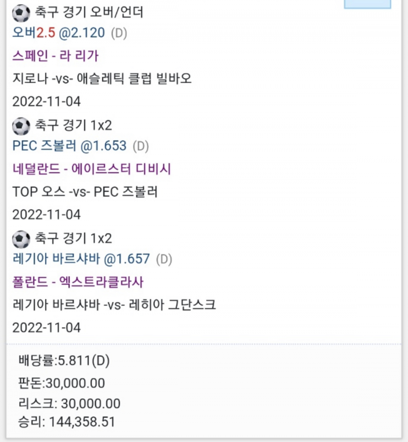 또또 배팅해봄니다...(0)