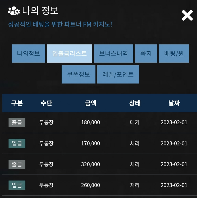 FM카지노 후기 - 멀티바카라(1)