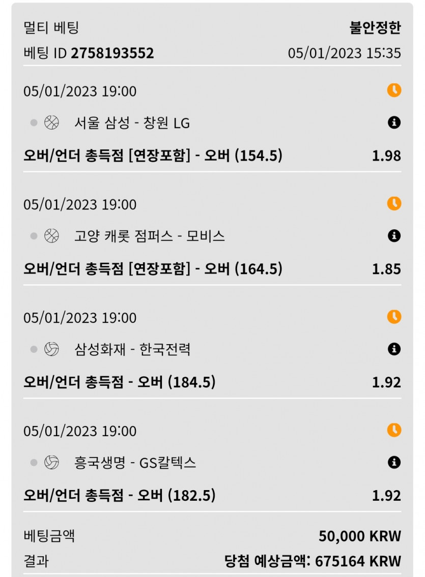 1/5 벳위즈 데이트(0)