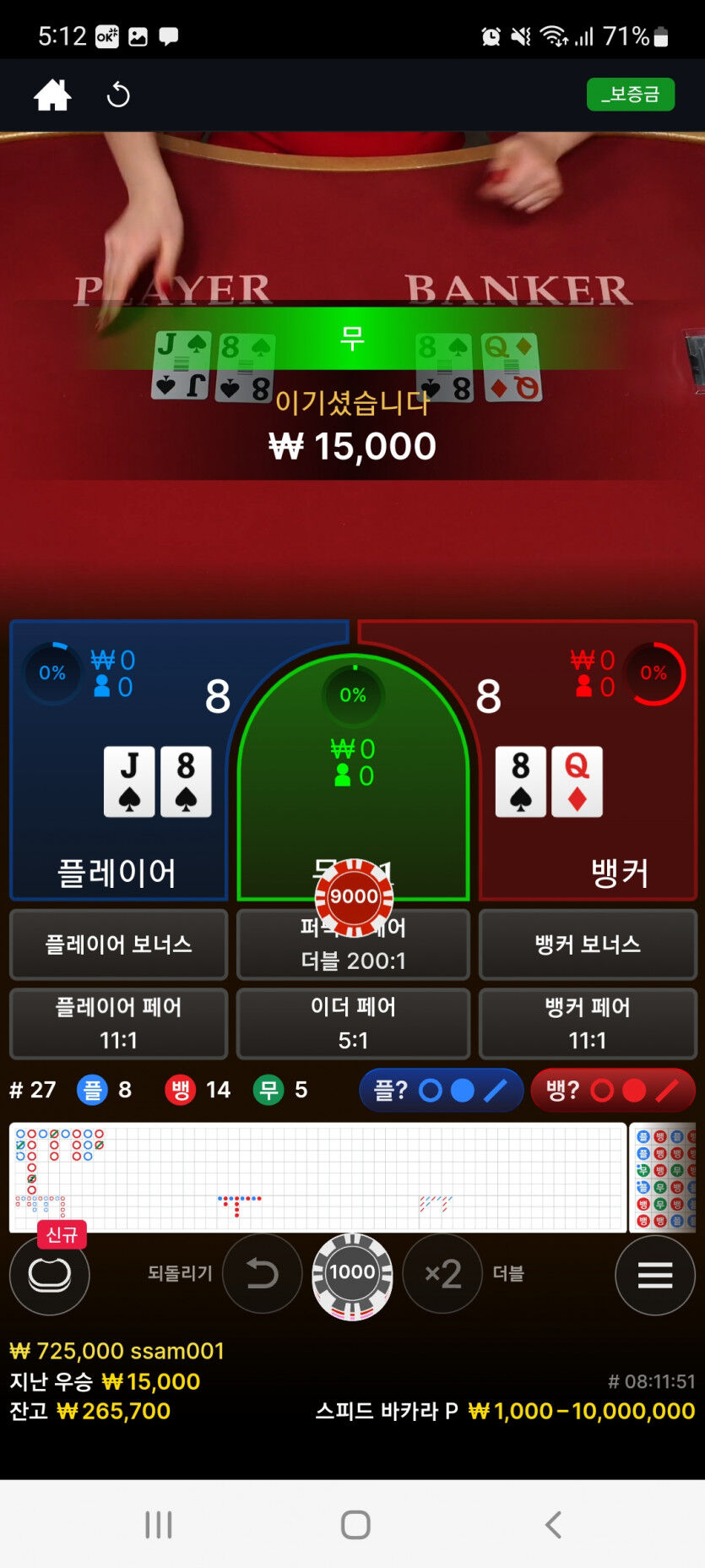 뱃위즈후기(5)