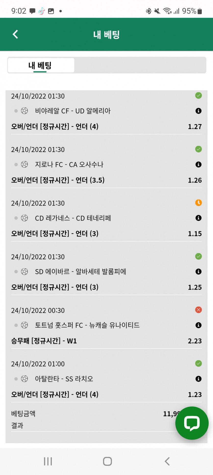 뱃위즈후기(0)