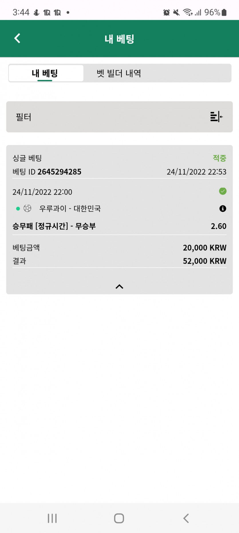 뱃위즈후기(0)