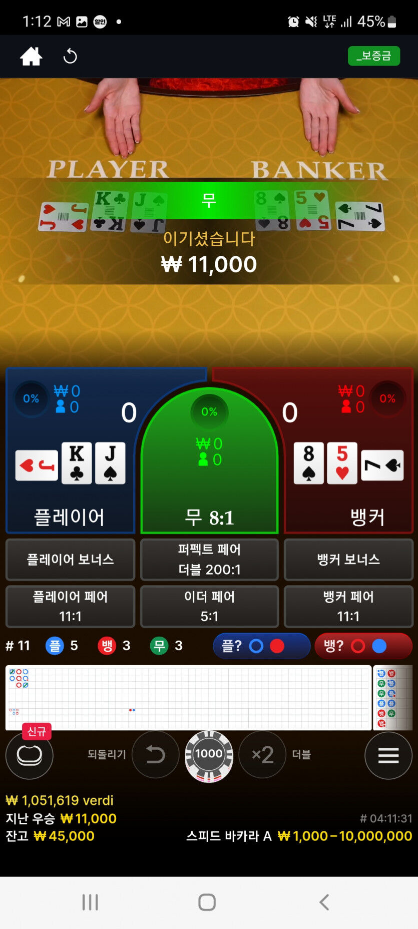 뱃위즈후기(2)