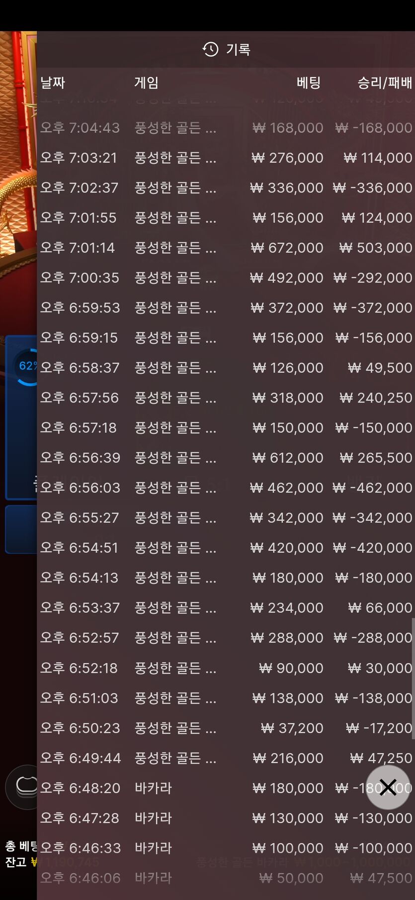 온탕냉탕 온탕냉탕 ㅜㅜ먹죽이긴항데 ...(2)