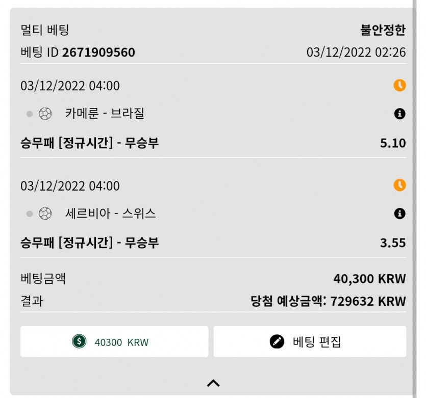 월드컵 4시경기 벳(0)