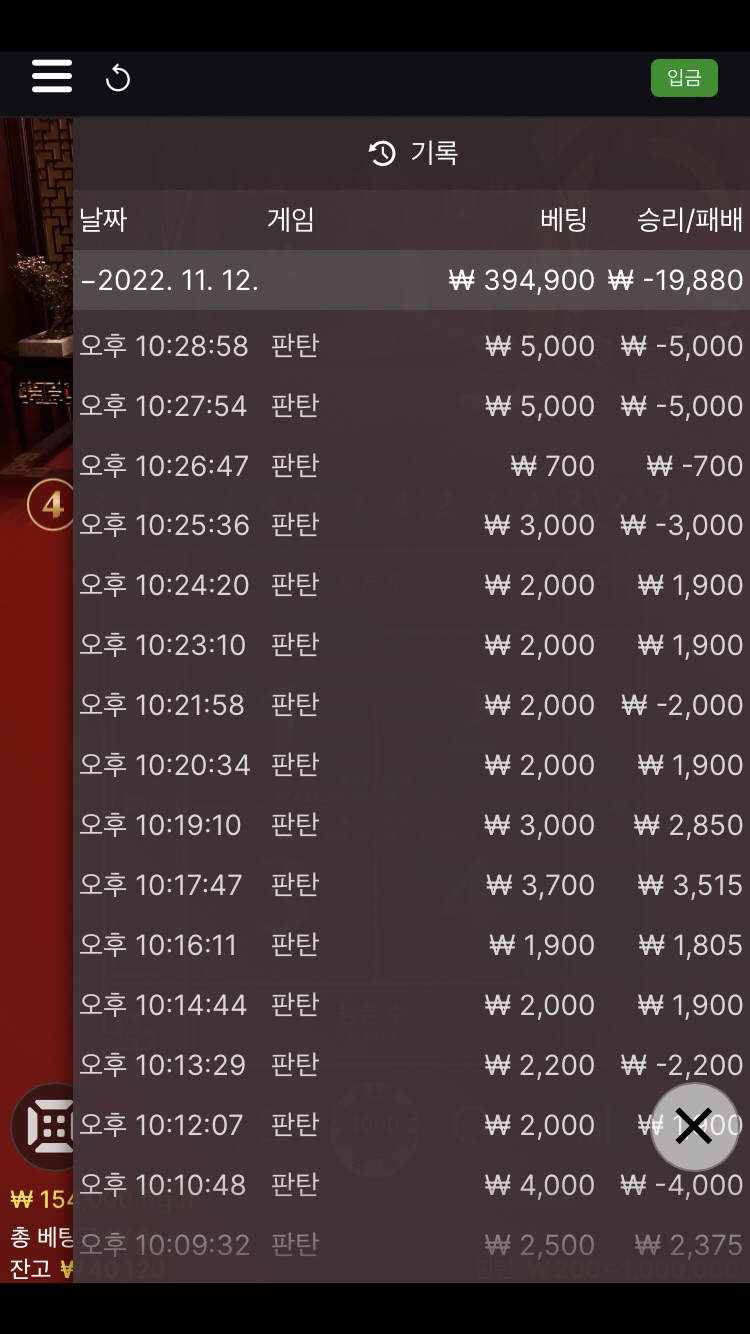 벳위즈 후기(0)