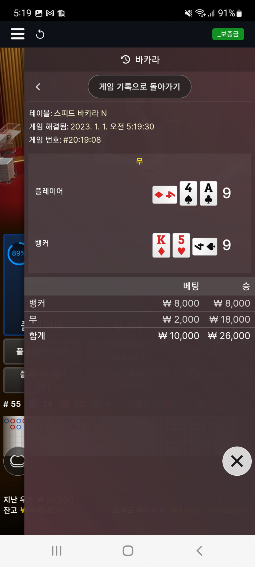 뱃위즈후기(2)