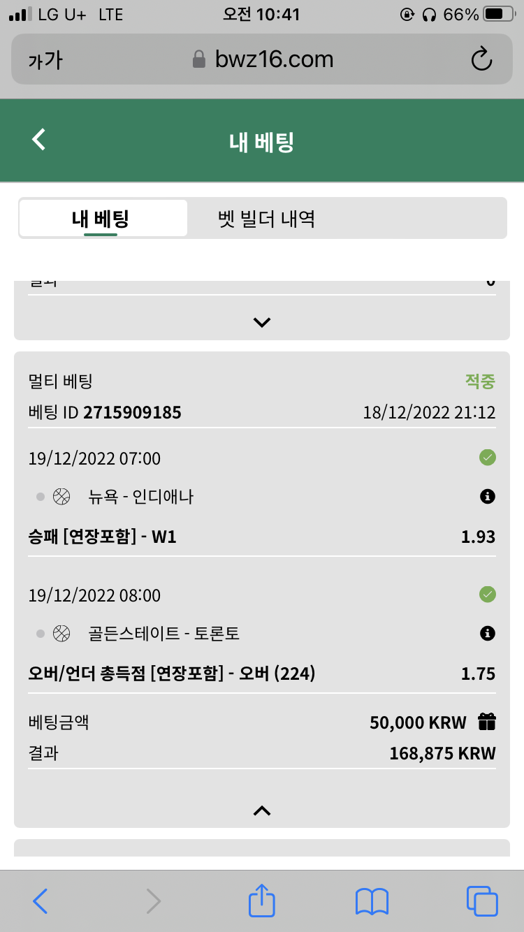벳위즈 스포츠(0)
