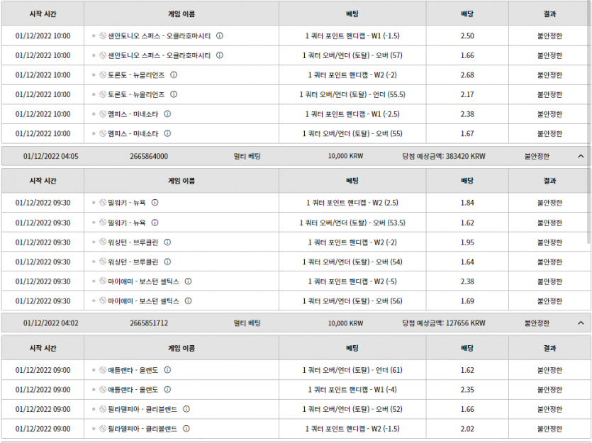 내일느바미리걸기!(1)