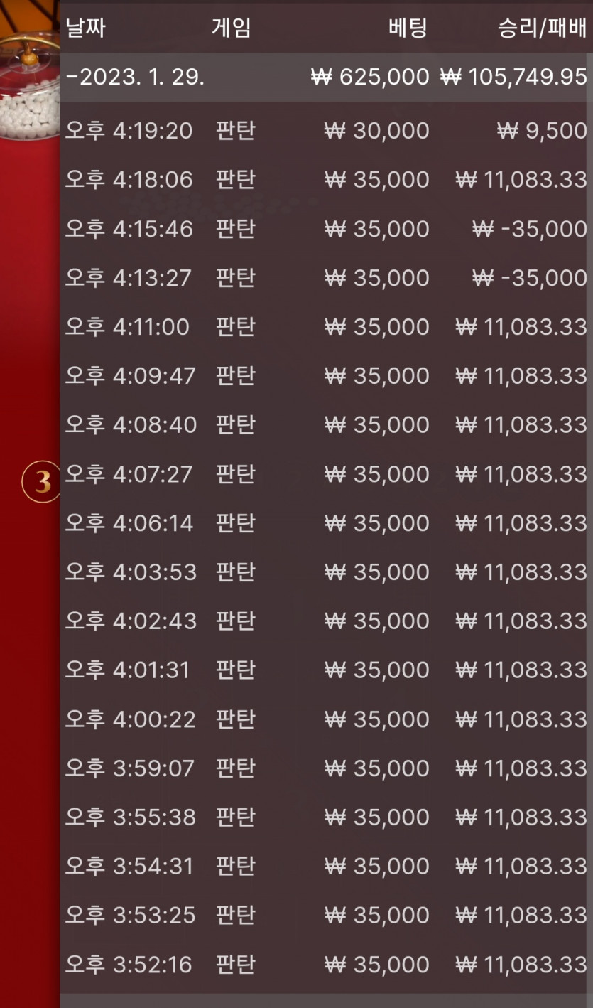 1/29 FM 바둑알(2)