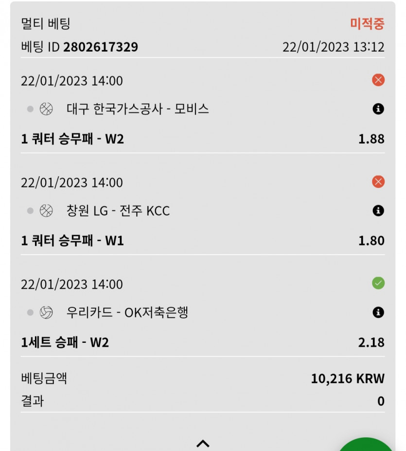 뱃위즈후기(1)