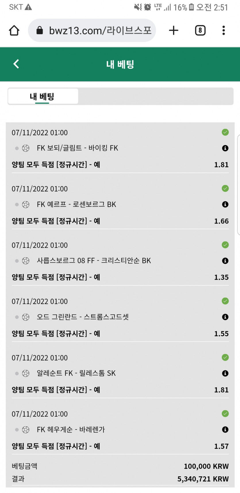 뱃위즈 좋네요 출금이개빠름(0)