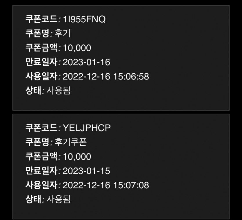 홈카 후기쿱 후기(0)