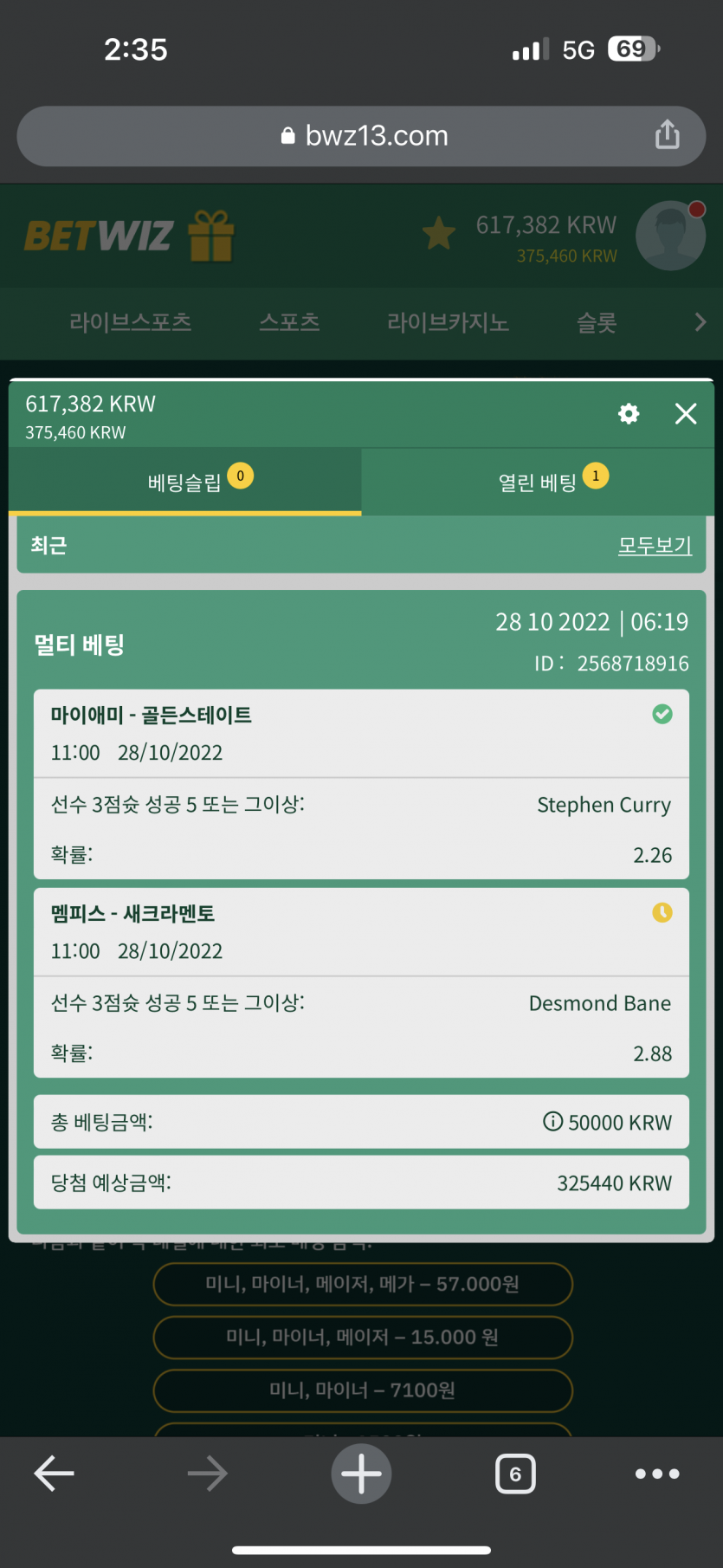 오늘의 뱃위즈 후기(4)