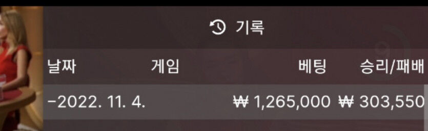 바카라 복구일지27(0)