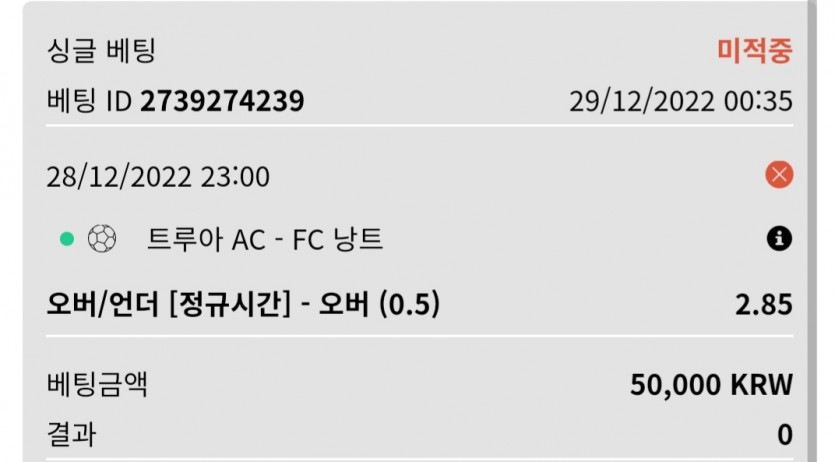 12/29 벳위즈 실시간 1차(0)