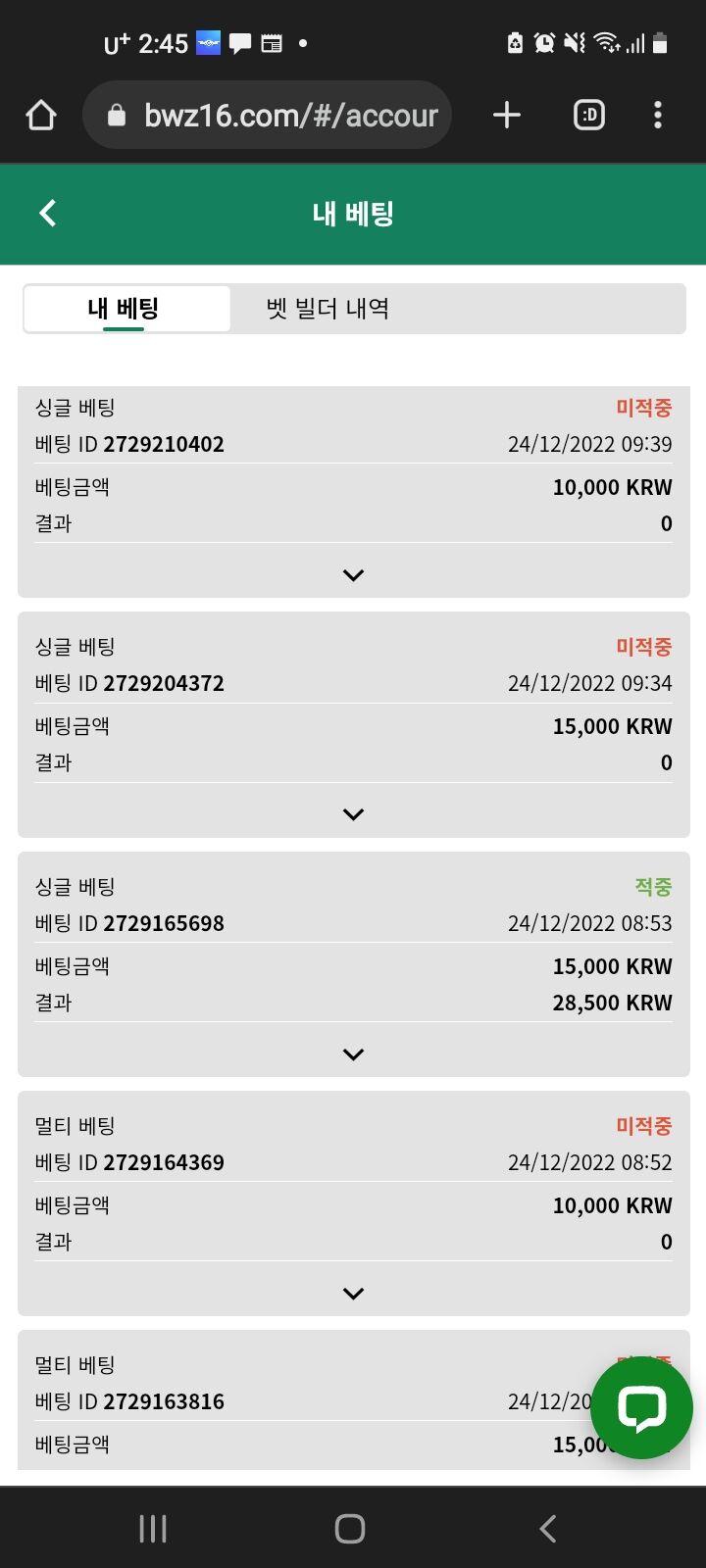 벳위즈스포츠 소액배팅2(0)