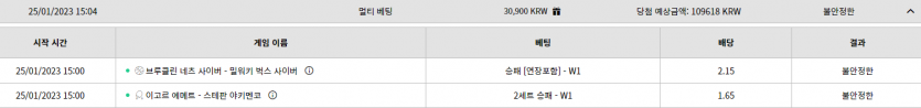 벳위즈 스포츠후기(0)