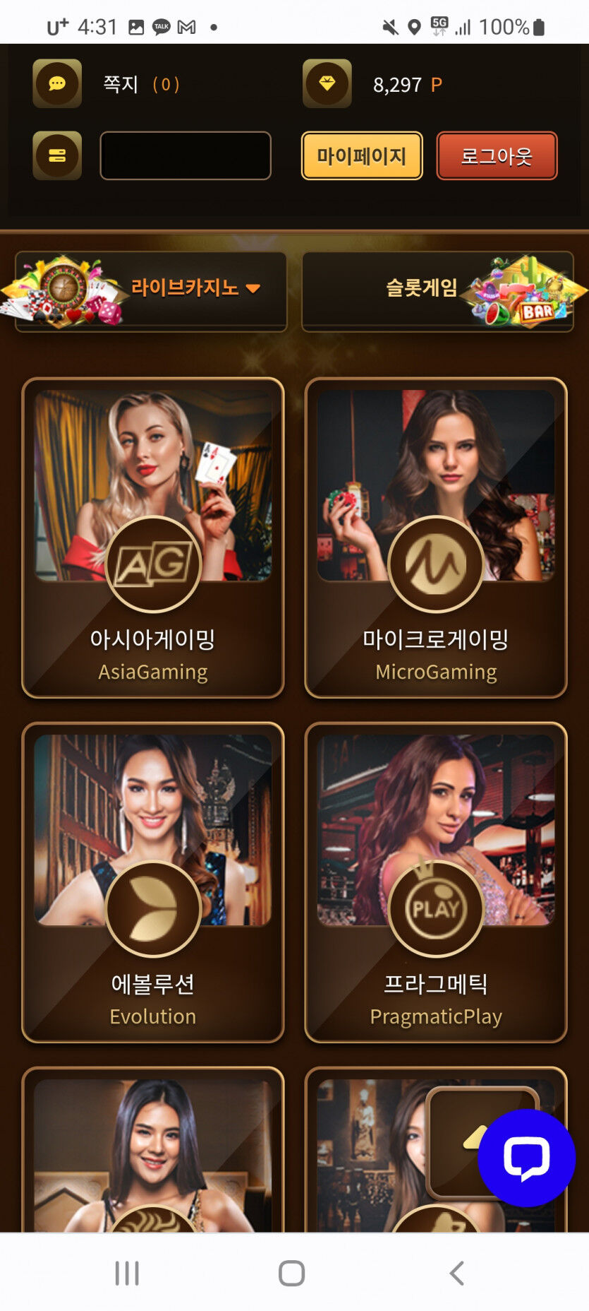 아리아 포인트 갠적으로 맘에 안듬(0)