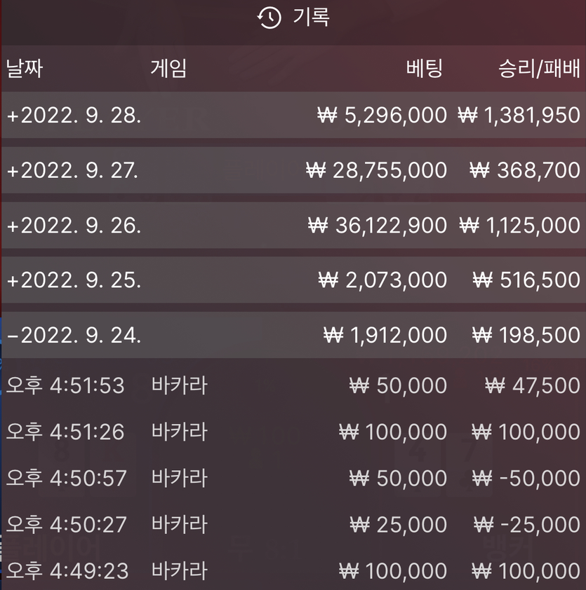 홈카 연승 후기(0)