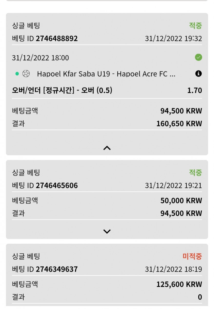 12/31 벳위즈 실시간 5차(0)
