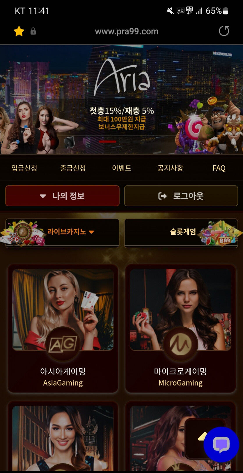 아리아카지노 후기(0)