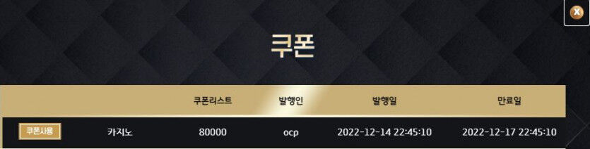 온카판의 은총으로 가봅니다.(3)