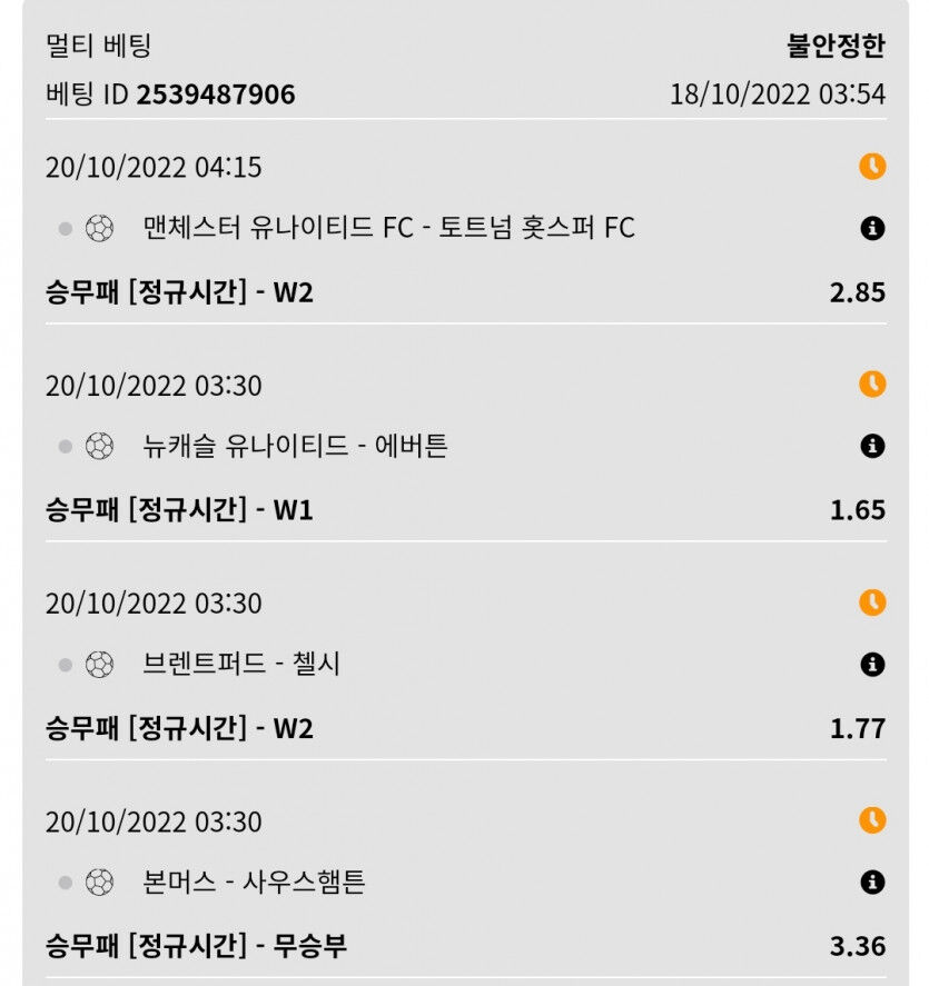 벳위즈 토토 187배(1)