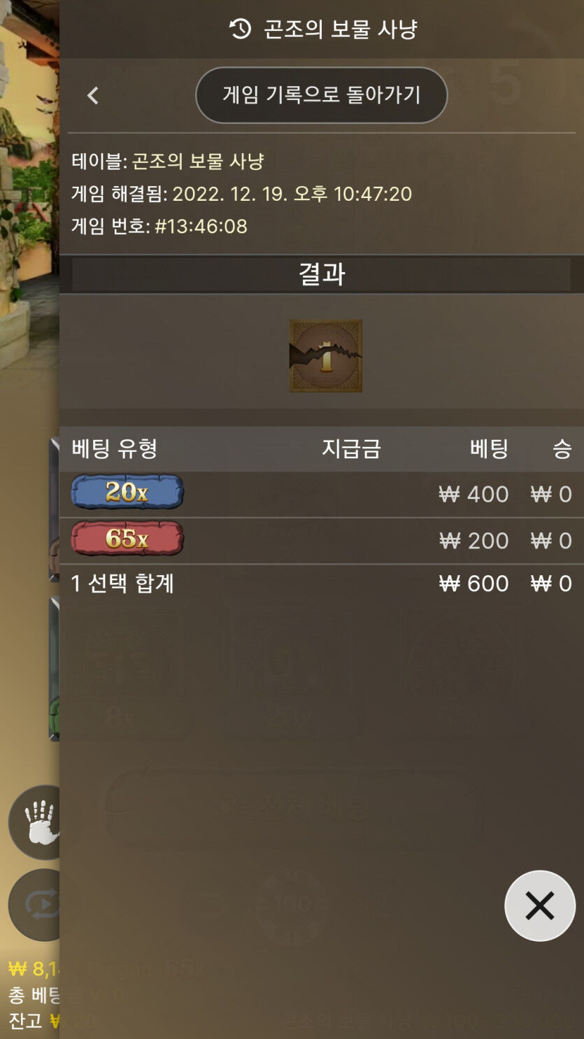 곤조의 보물사냥후기(0)
