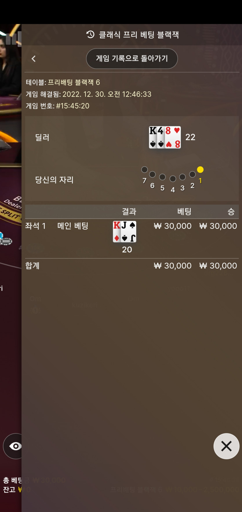 Fm쿠폰 후기겸 블랙잭질문이요!(0)