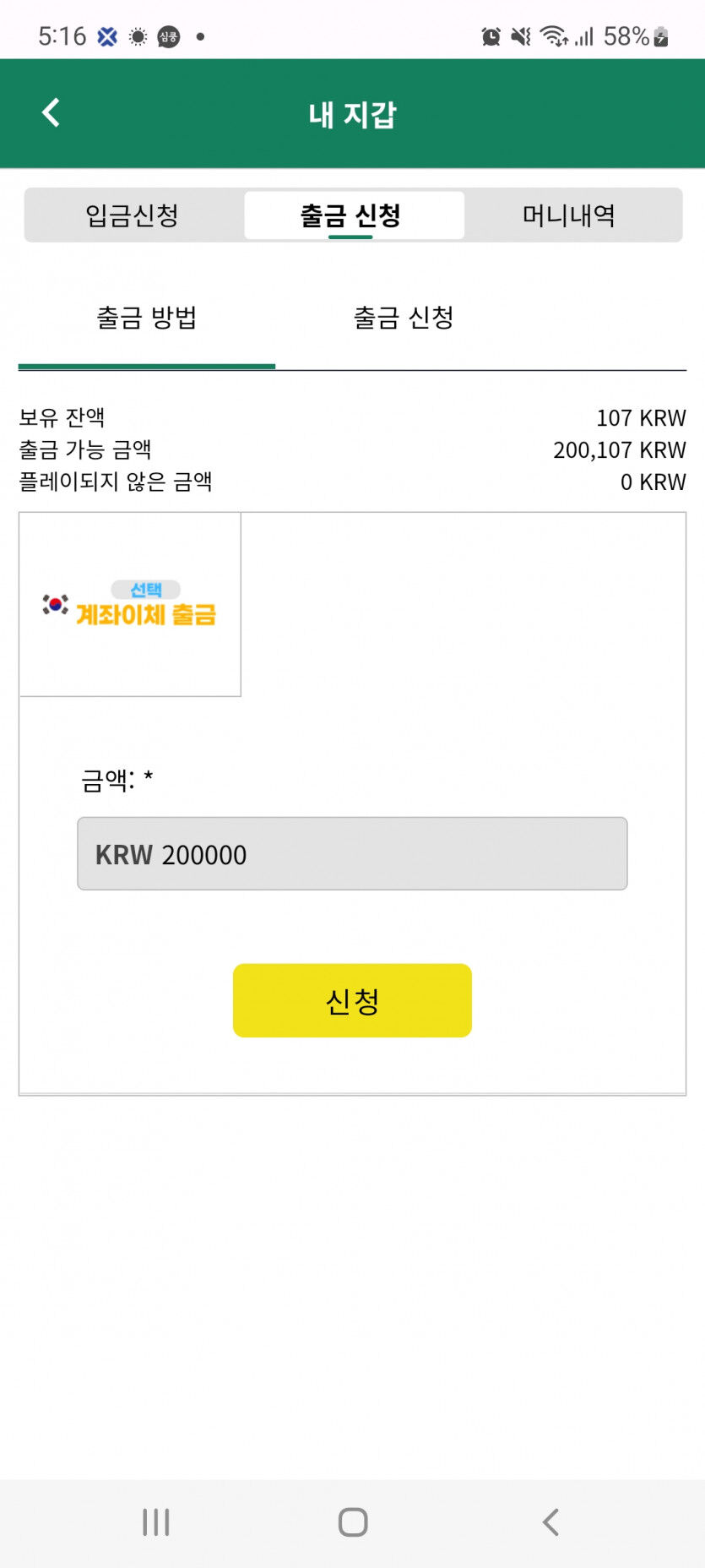뱃위즈슬롯후기(0)