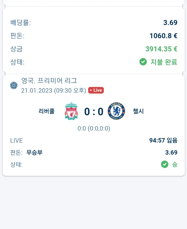 비제휴 스포츠 대박났네요.(0)