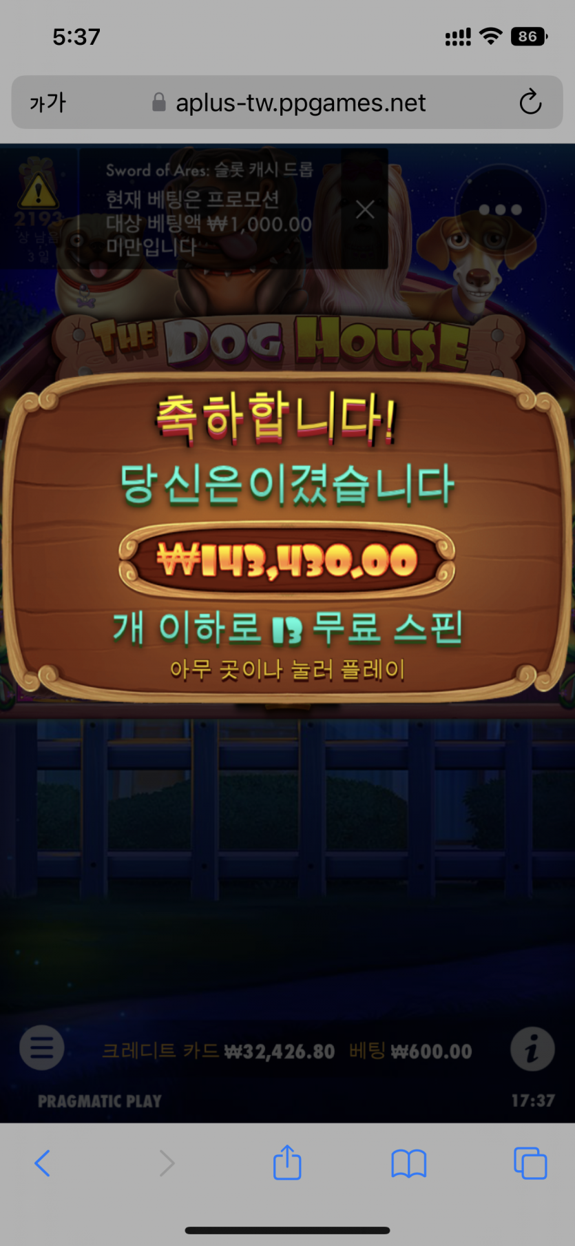 으하하 바로 복수 성공입니다!(0)