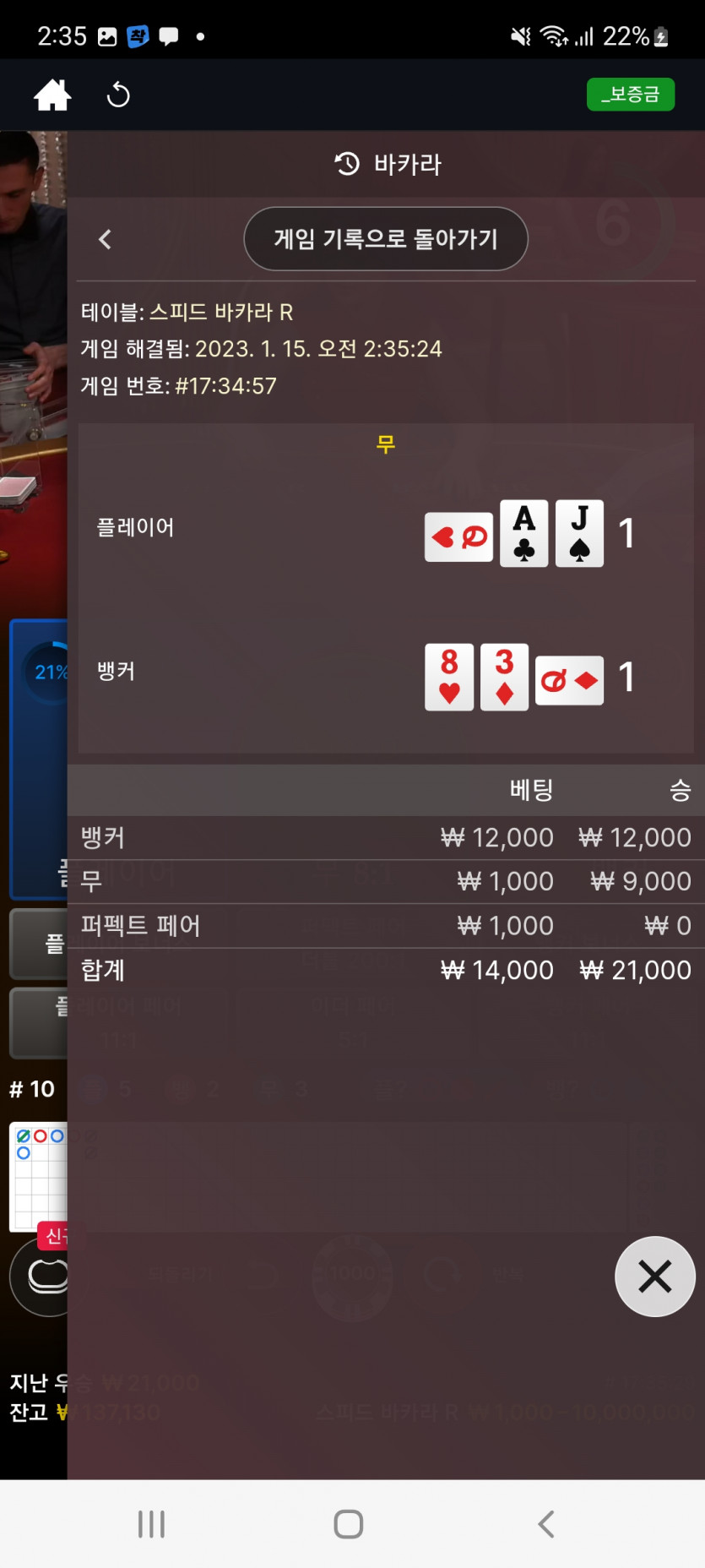 뱃위즈에볼 진짜마감ㅋ(2)